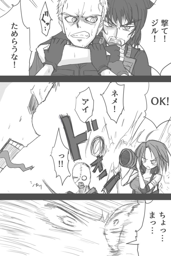 [ゼロツー] ジルのラストエスケープ