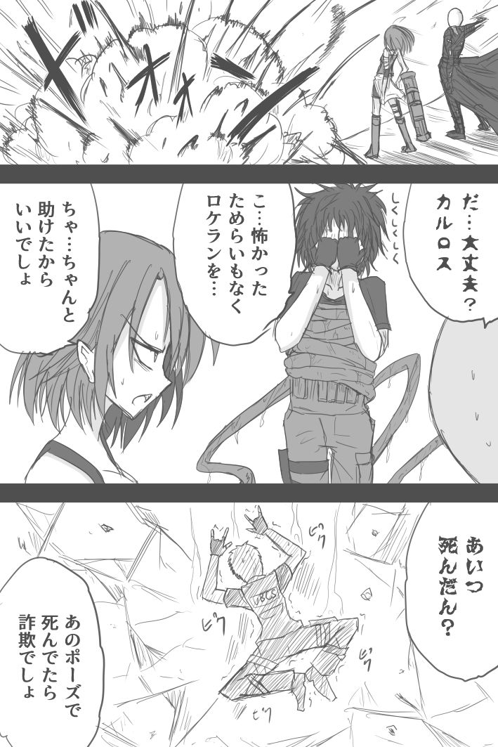 [ゼロツー] ジルのラストエスケープ