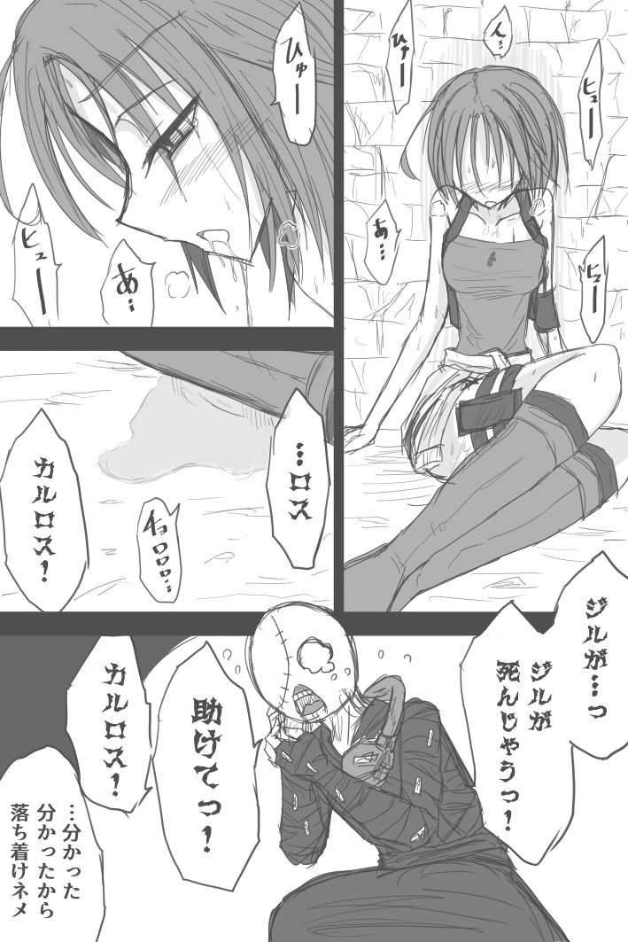 [ゼロツー] ジルのラストエスケープ