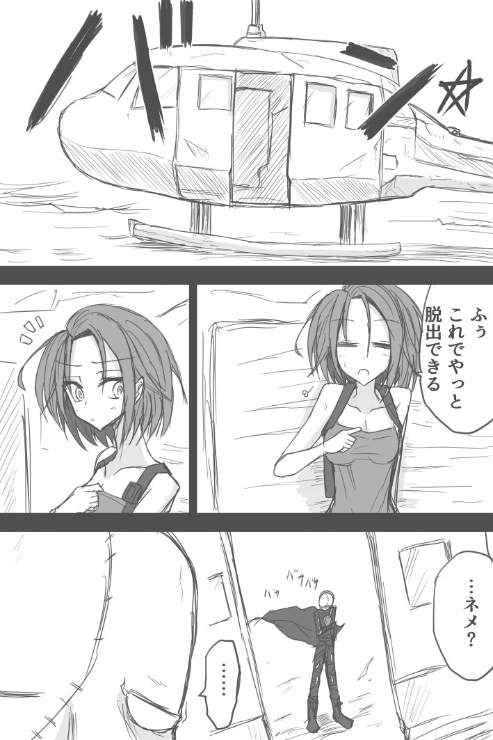 [ゼロツー] ジルのラストエスケープ