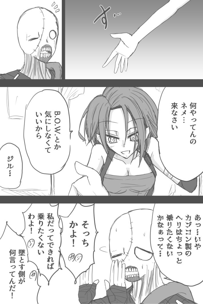 [ゼロツー] ジルのラストエスケープ