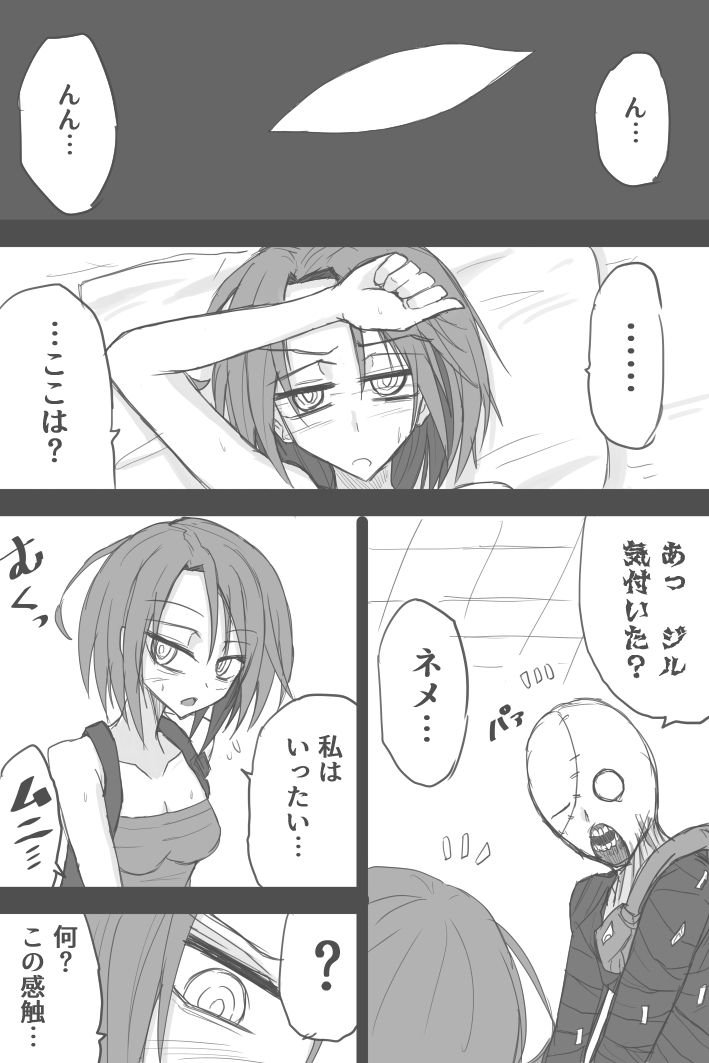 [ゼロツー] ジルのラストエスケープ