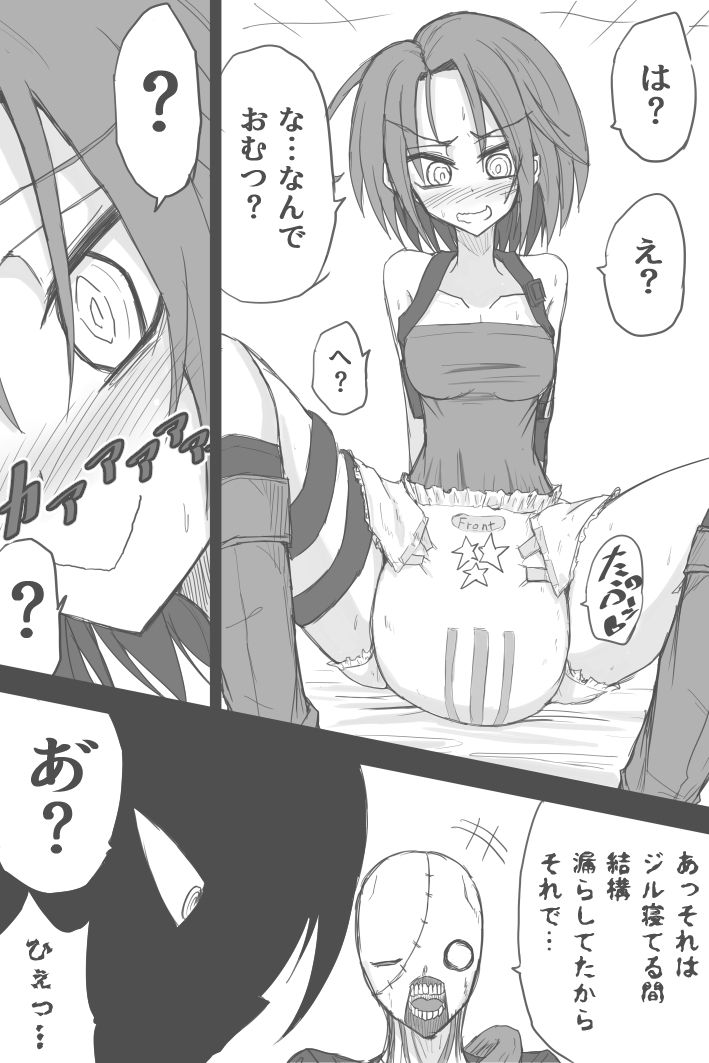 [ゼロツー] ジルのラストエスケープ