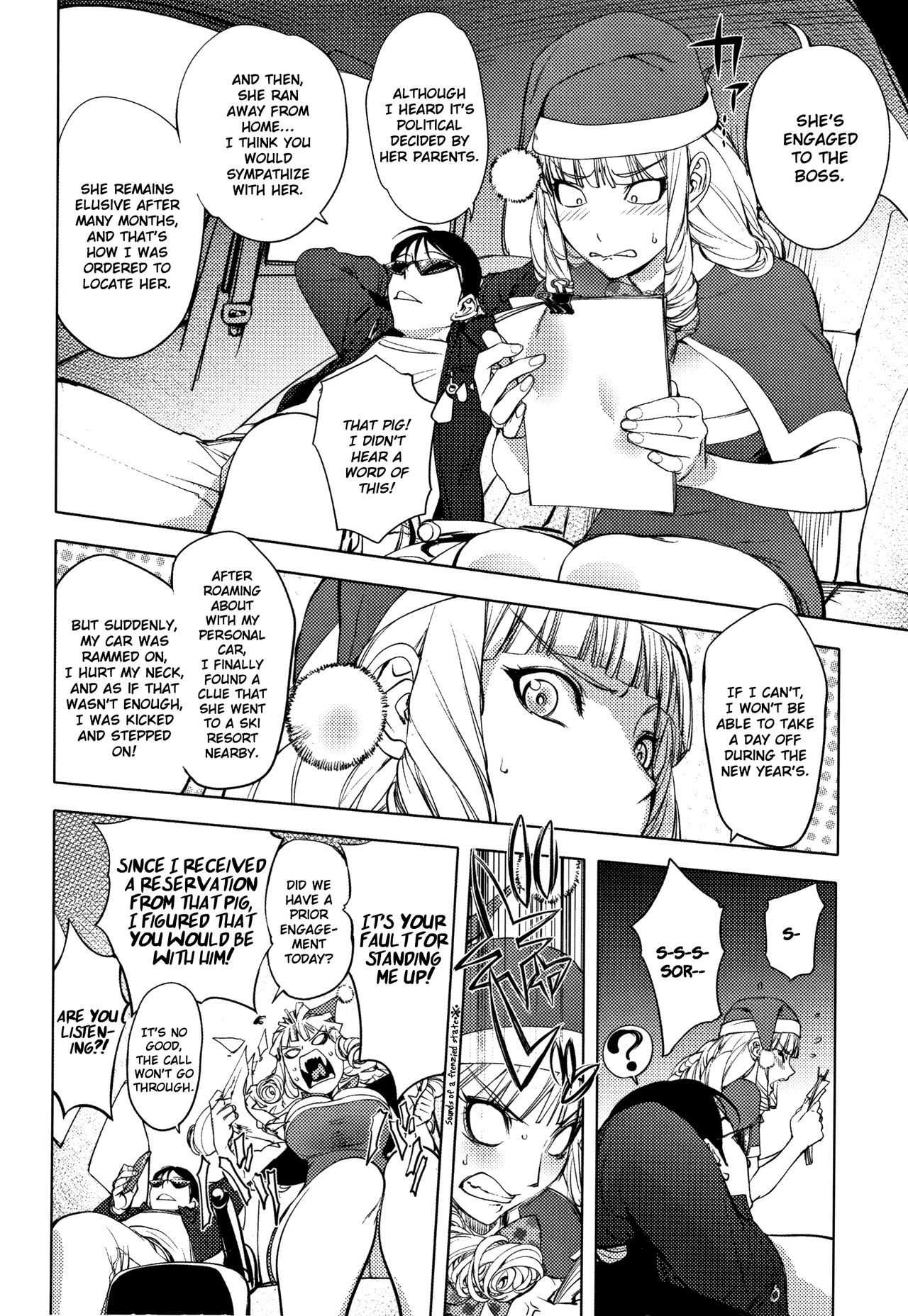 [蒟吉人] そんな理由で犯られちゃう? [英訳]