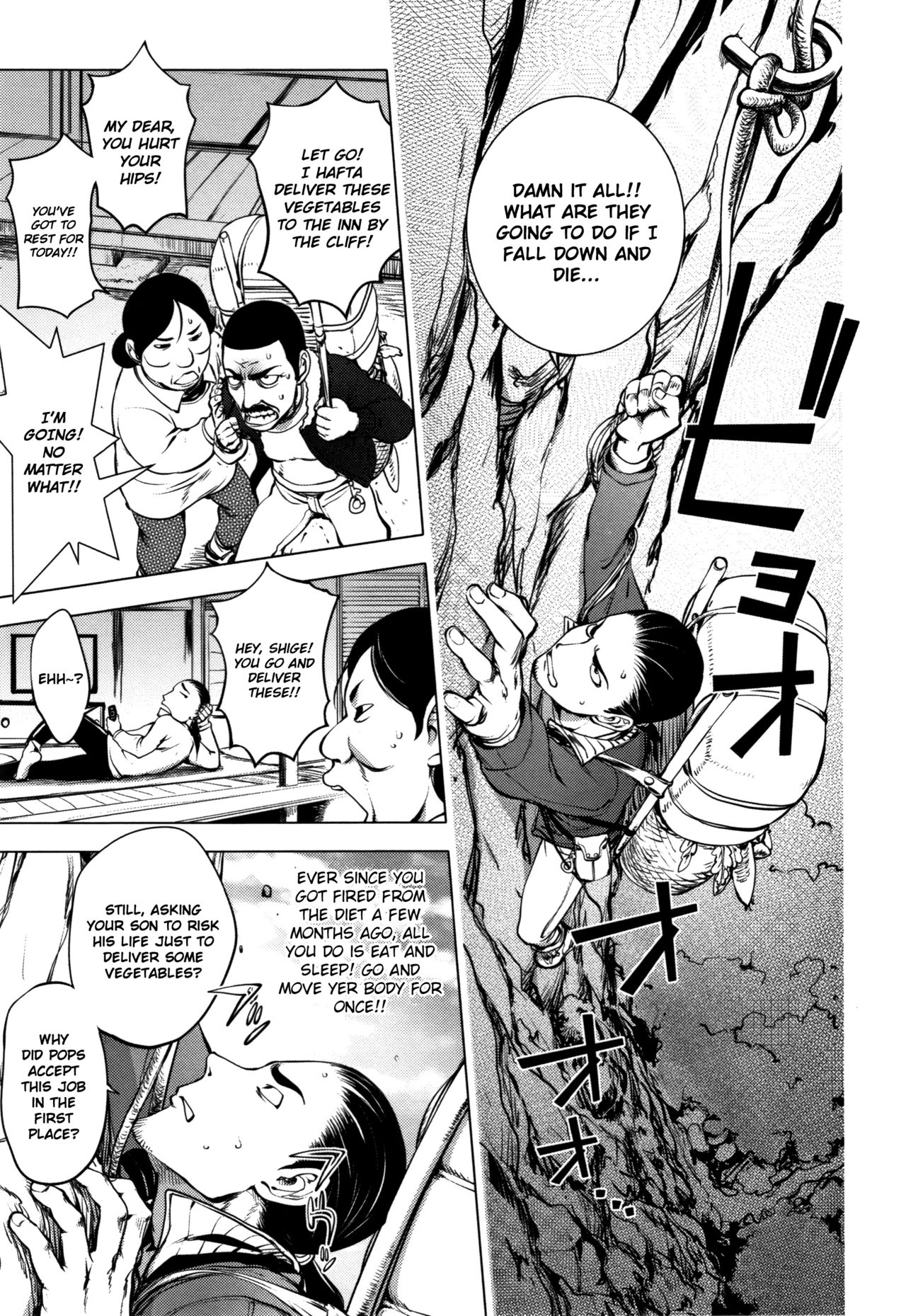 [蒟吉人] そんな理由で犯られちゃう? [英訳]