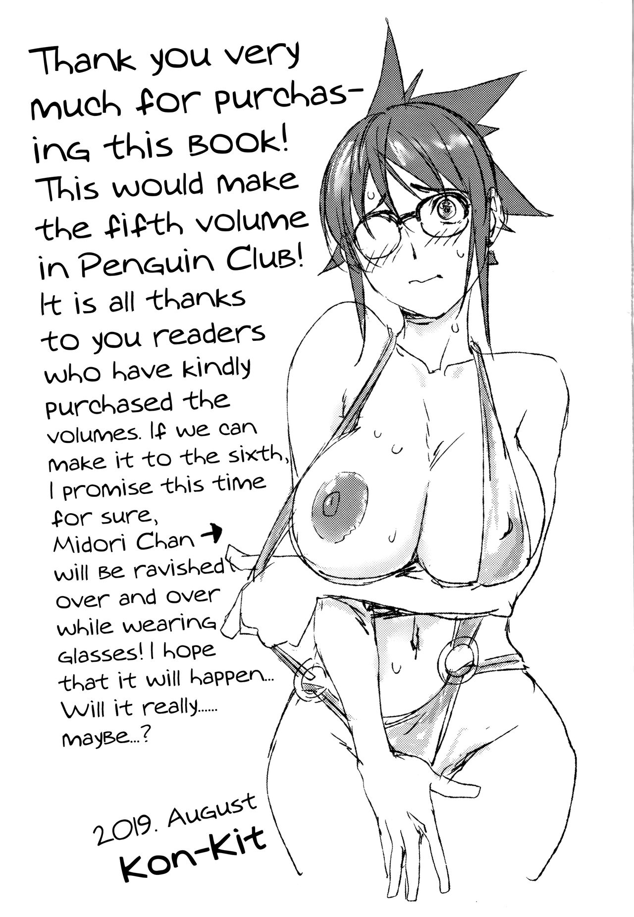 [蒟吉人] そんな理由で犯られちゃう? [英訳]