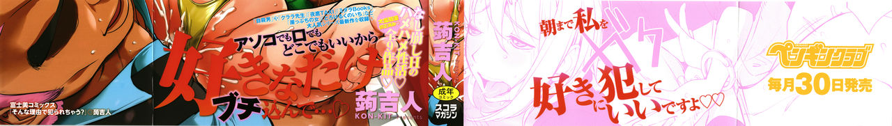 [蒟吉人] そんな理由で犯られちゃう? [英訳]