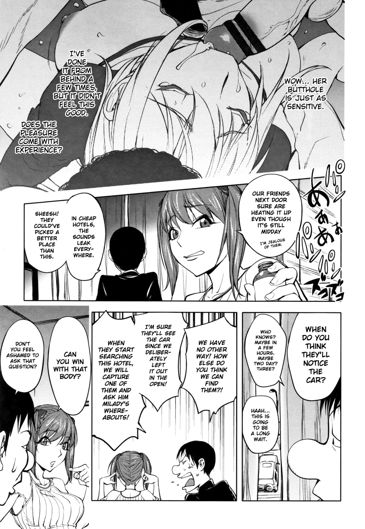 [蒟吉人] そんな理由で犯られちゃう? [英訳]