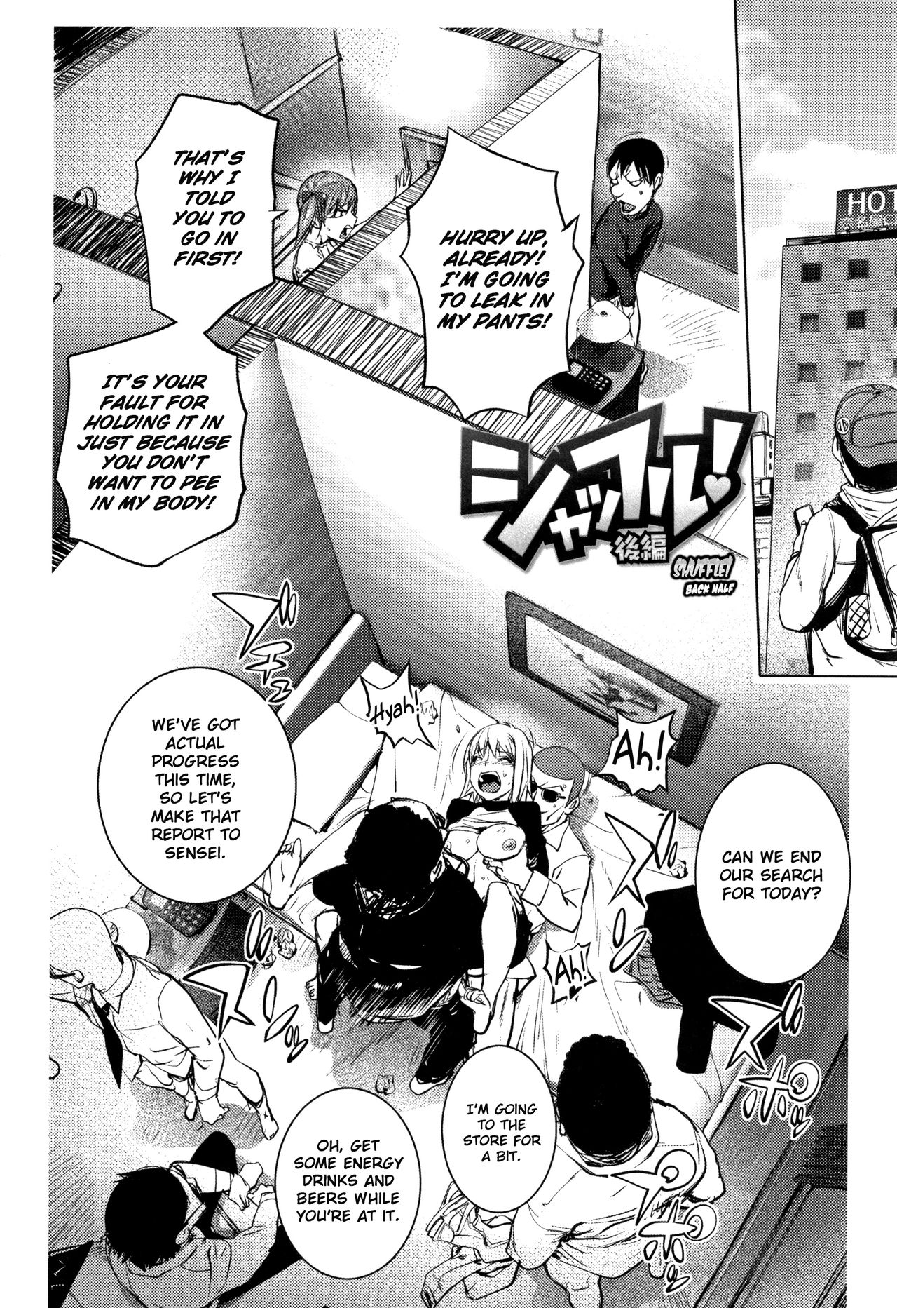 [蒟吉人] そんな理由で犯られちゃう? [英訳]