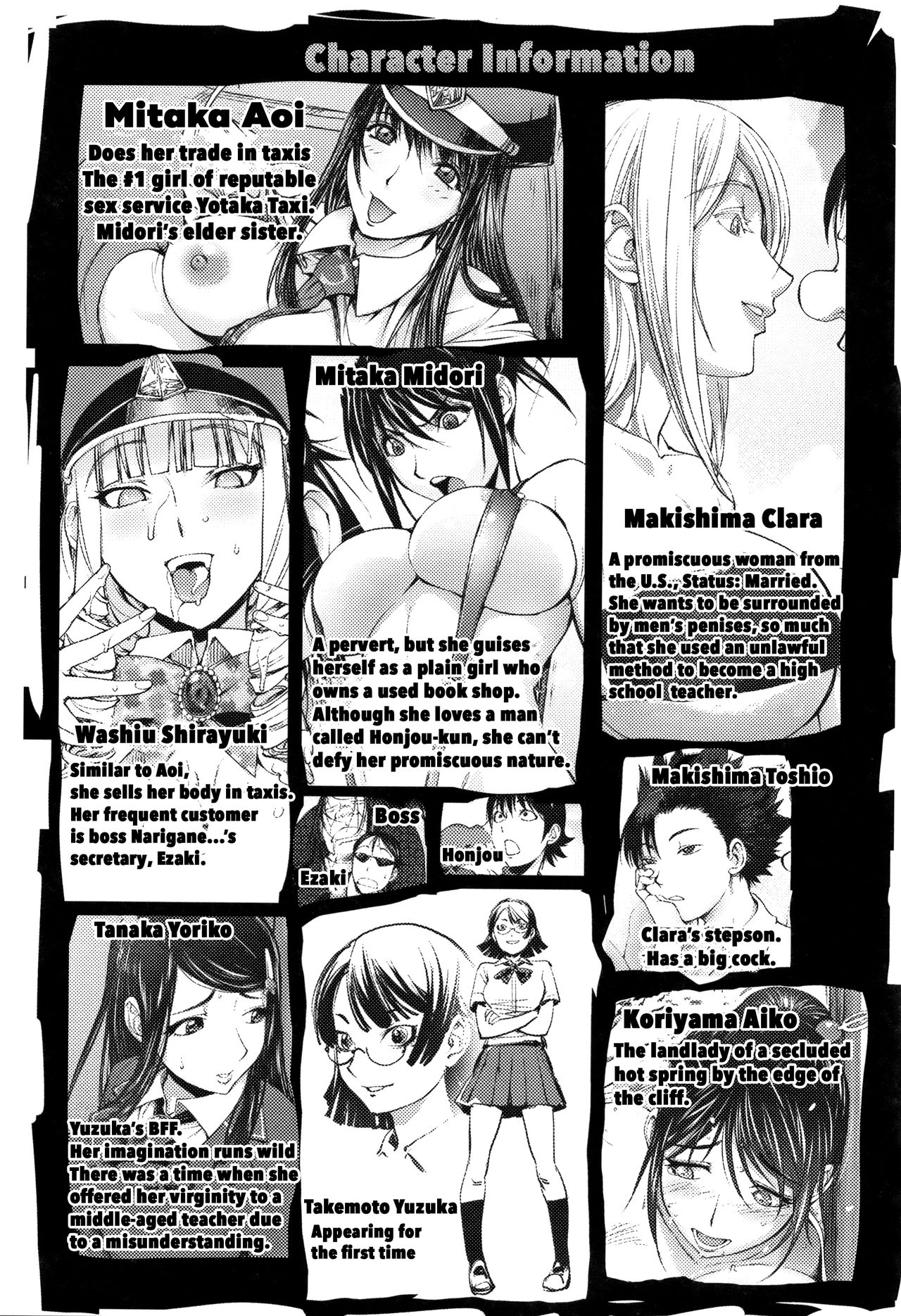 [蒟吉人] そんな理由で犯られちゃう? [英訳]