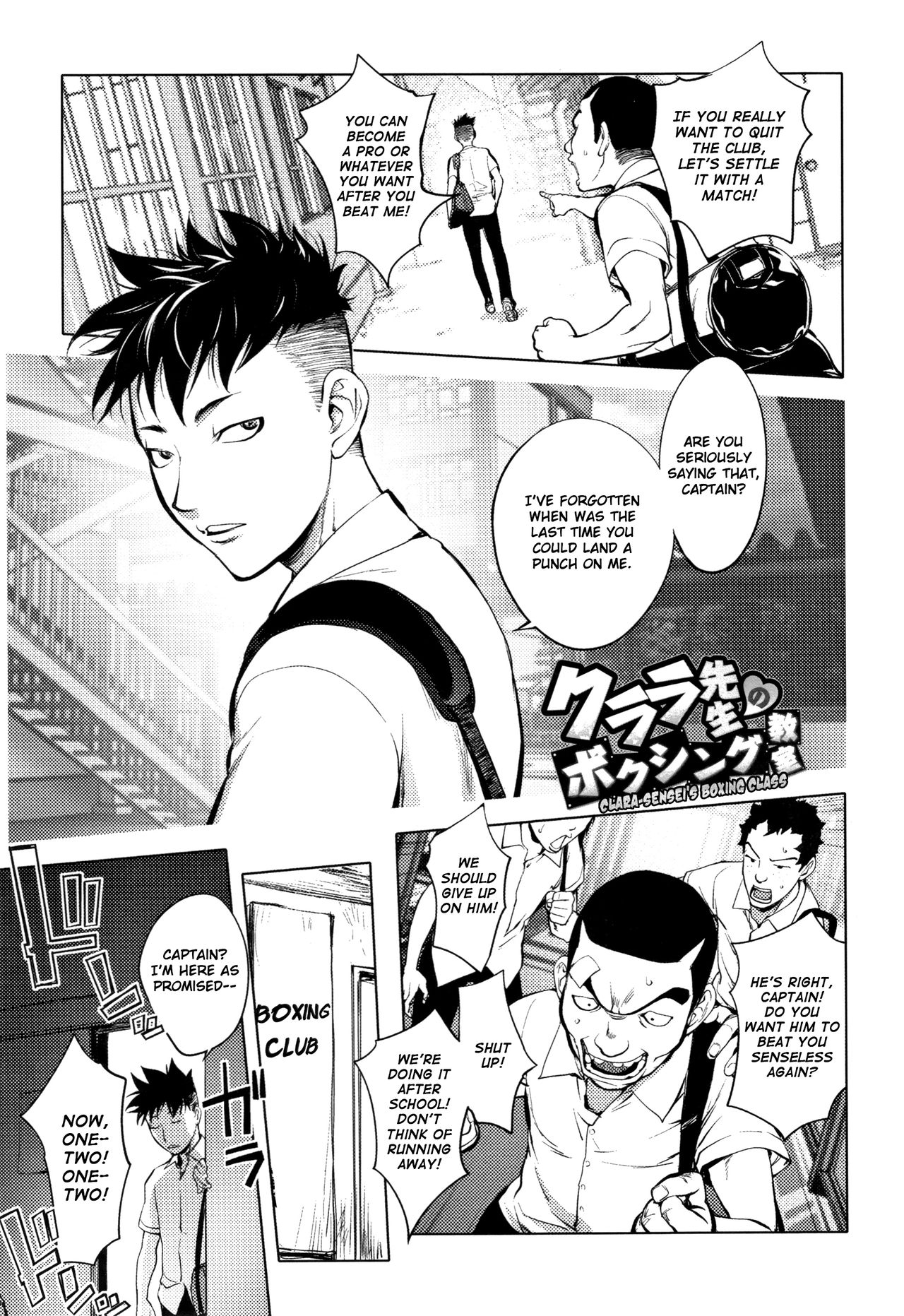 [蒟吉人] そんな理由で犯られちゃう? [英訳]