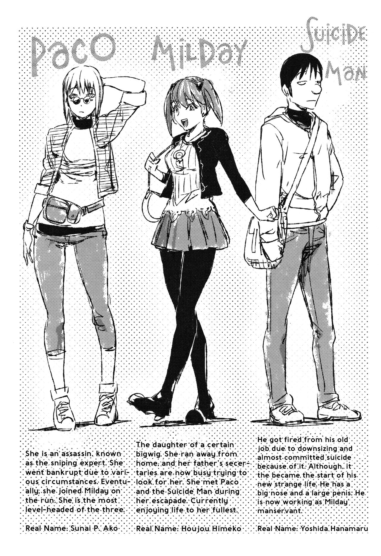 [蒟吉人] そんな理由で犯られちゃう? [英訳]