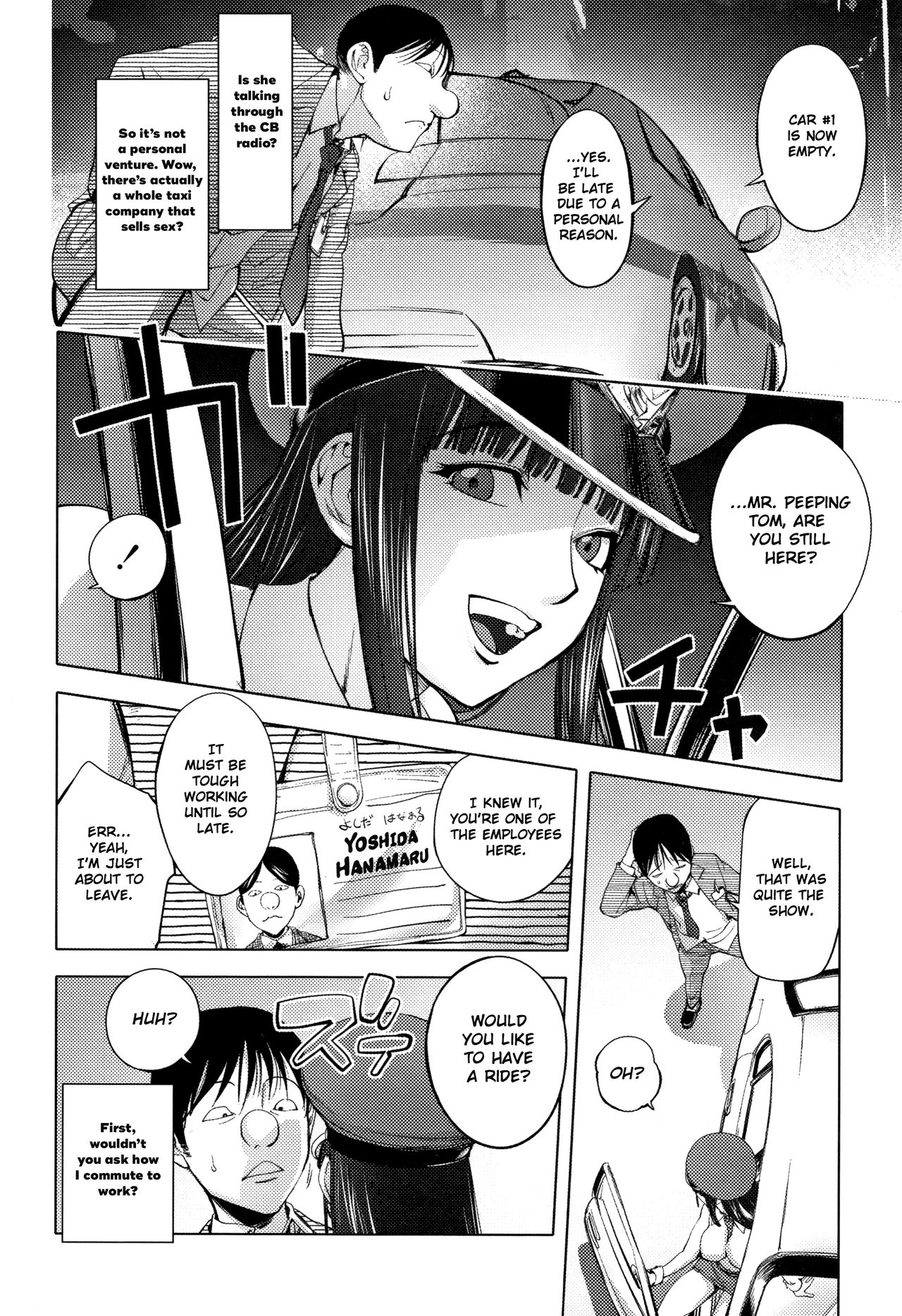 [蒟吉人] そんな理由で犯られちゃう? [英訳]