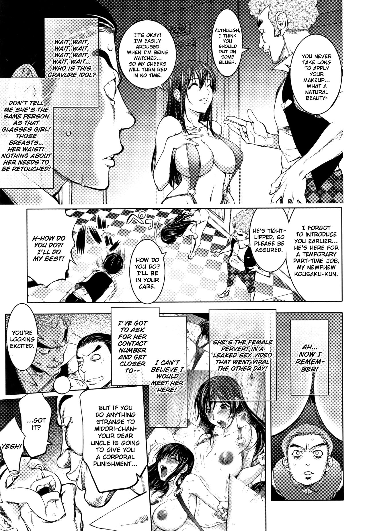 [蒟吉人] そんな理由で犯られちゃう? [英訳]