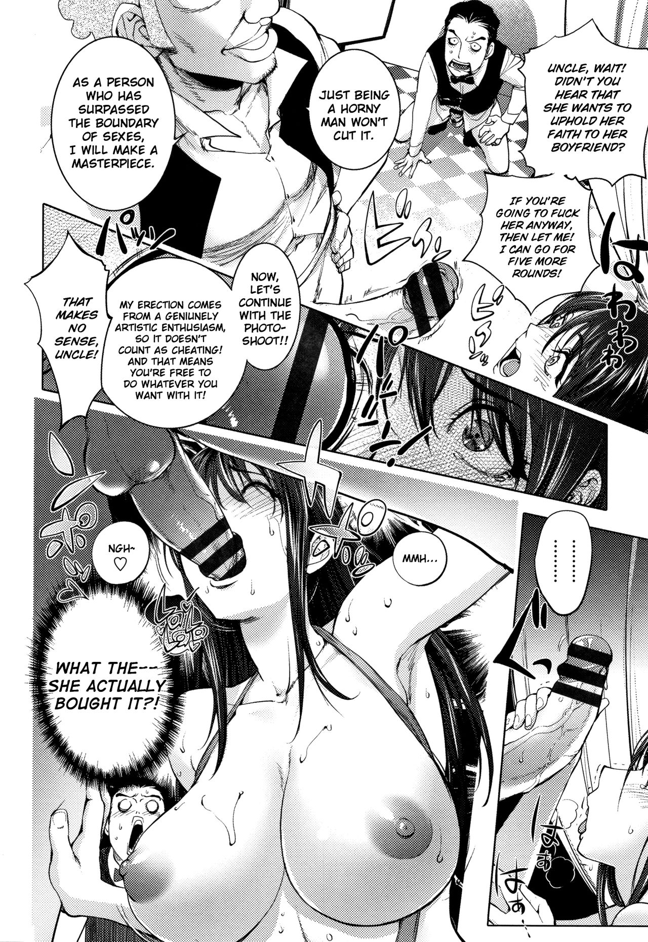 [蒟吉人] そんな理由で犯られちゃう? [英訳]