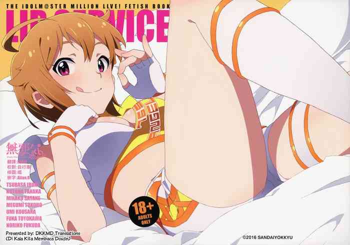 [さんだいよっきゅう (小桜菜々音)] LIP SERVICE (アイドルマスター ミリオンライブ!) [英訳] [DL版]