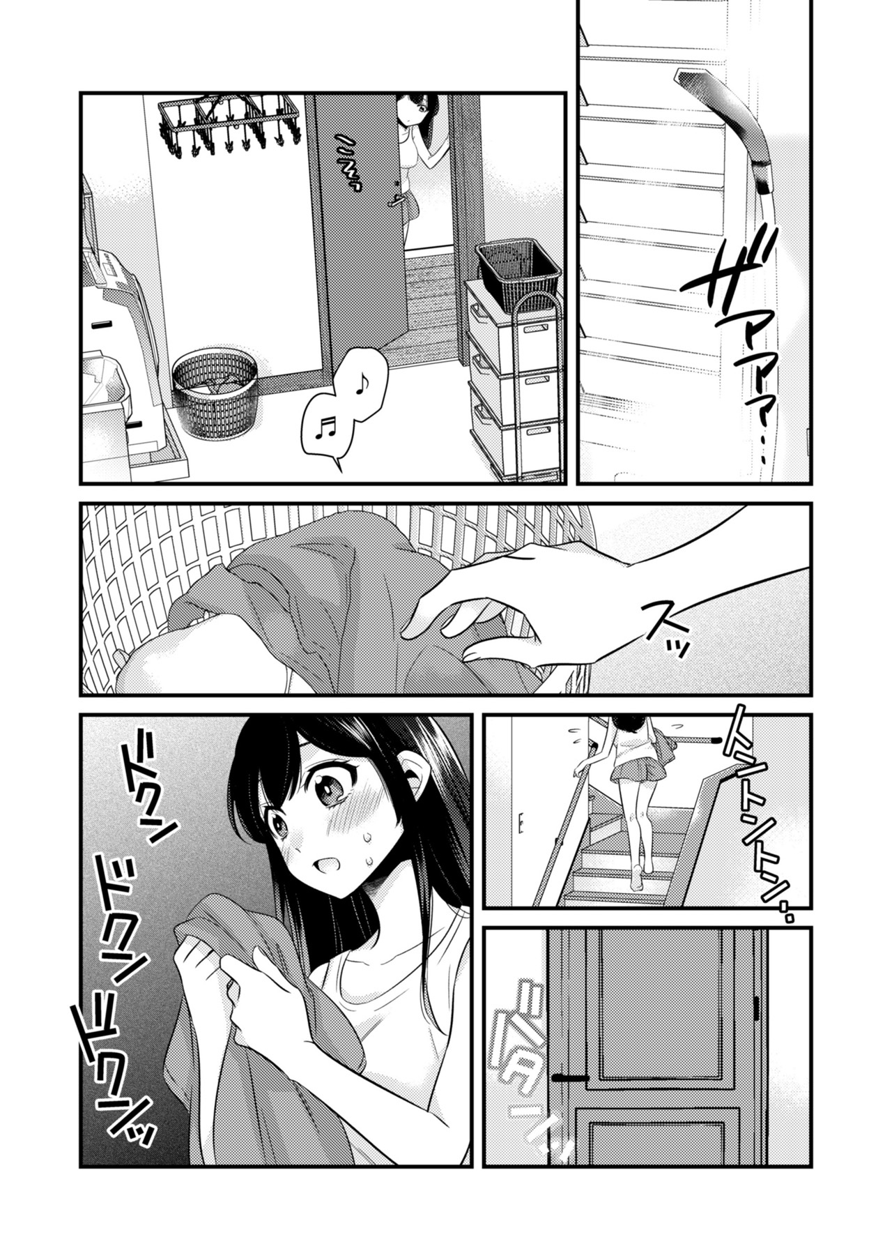 [ドレスコード (カノ)] あなたにあげたい [英訳]