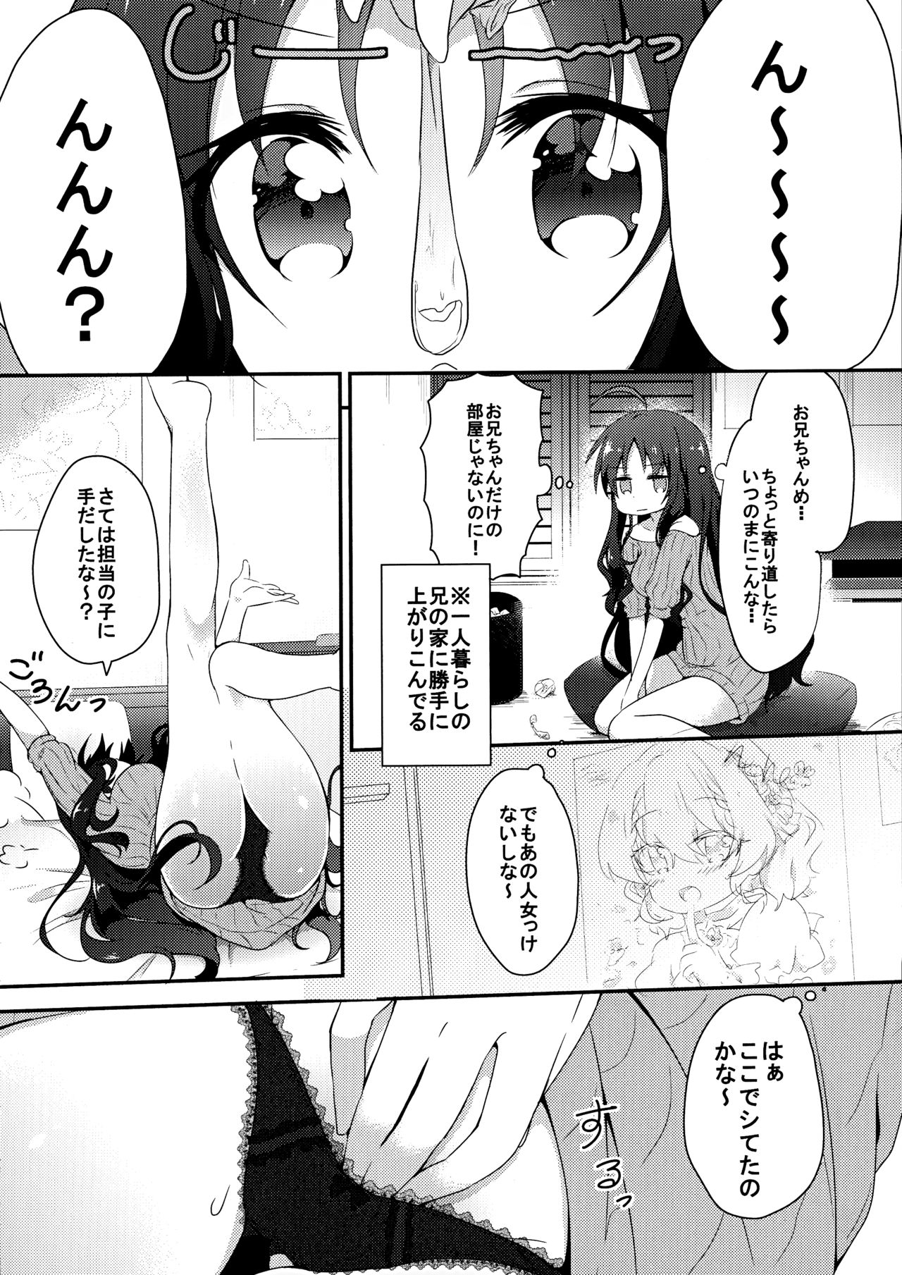 (コミティア122) [いきゅりま (こふぁ)] LIBIDOCALL