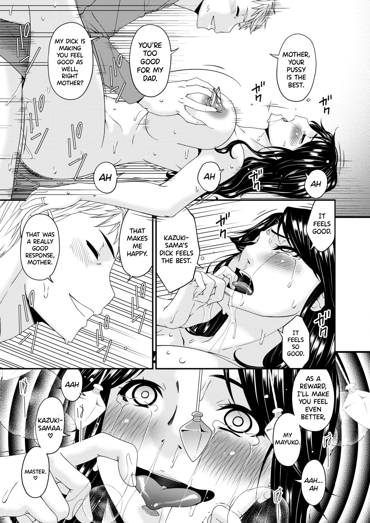 [唄飛鳥] 義母、想うとき... (コミックホットミルク 2020年4月号) [英訳] [DL版]