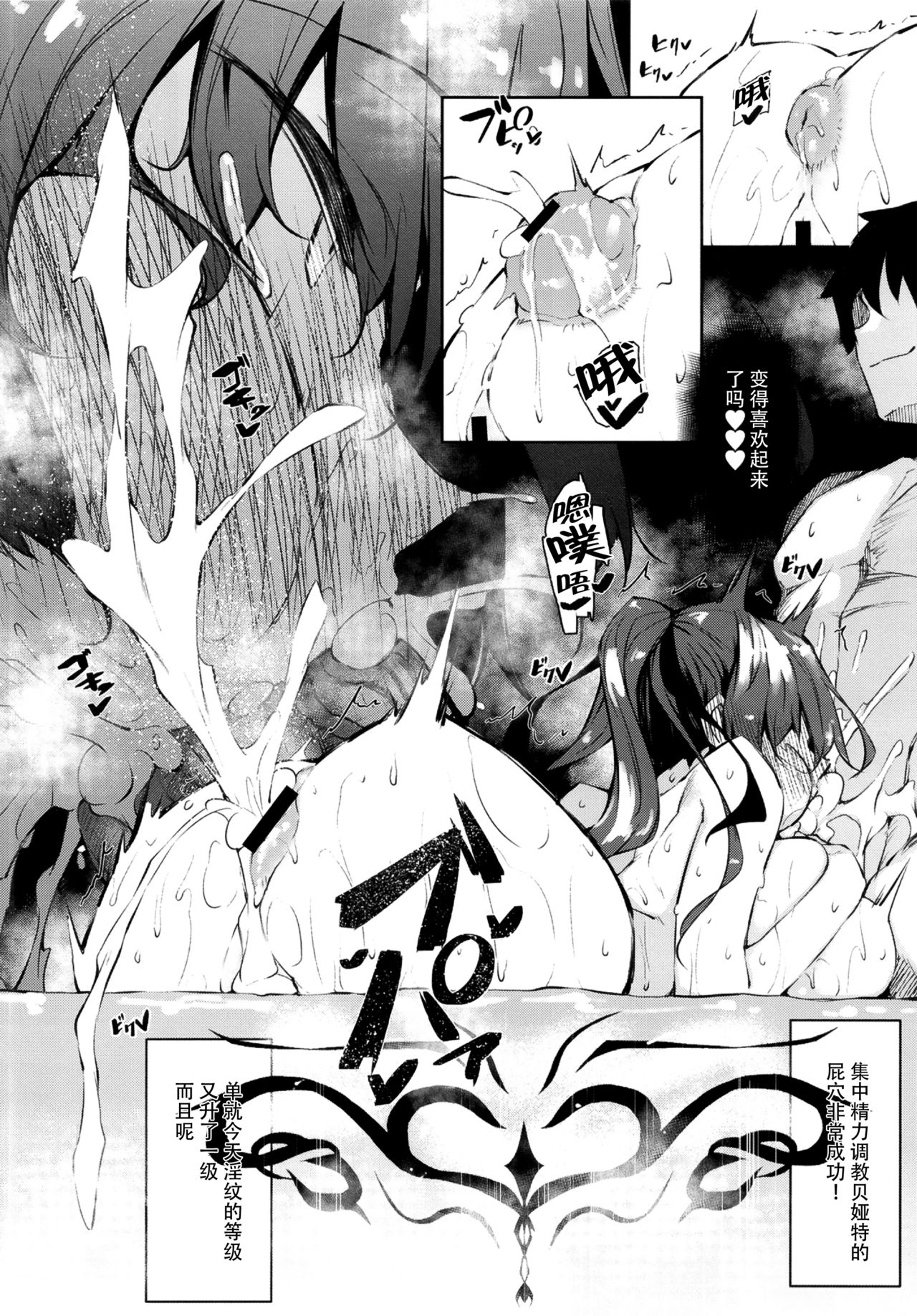 [赤兎 (復八磨直兎)] 俺 異世界で魔法使いになる 3 [中国翻訳]