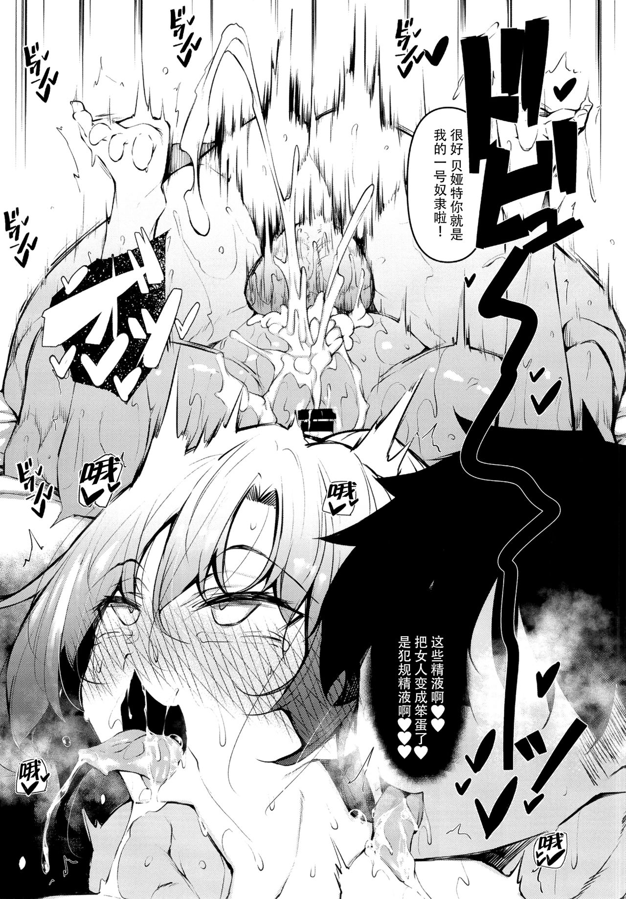 [赤兎 (復八磨直兎)] 俺 異世界で魔法使いになる 3 [中国翻訳]