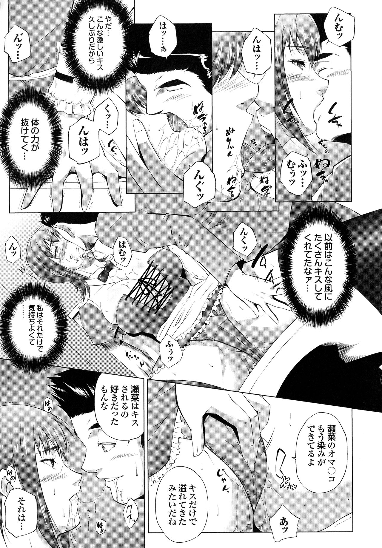 [東磨樹] はさめるカノジョ