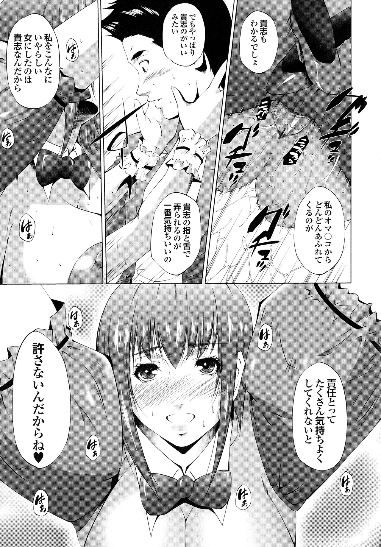 [東磨樹] はさめるカノジョ