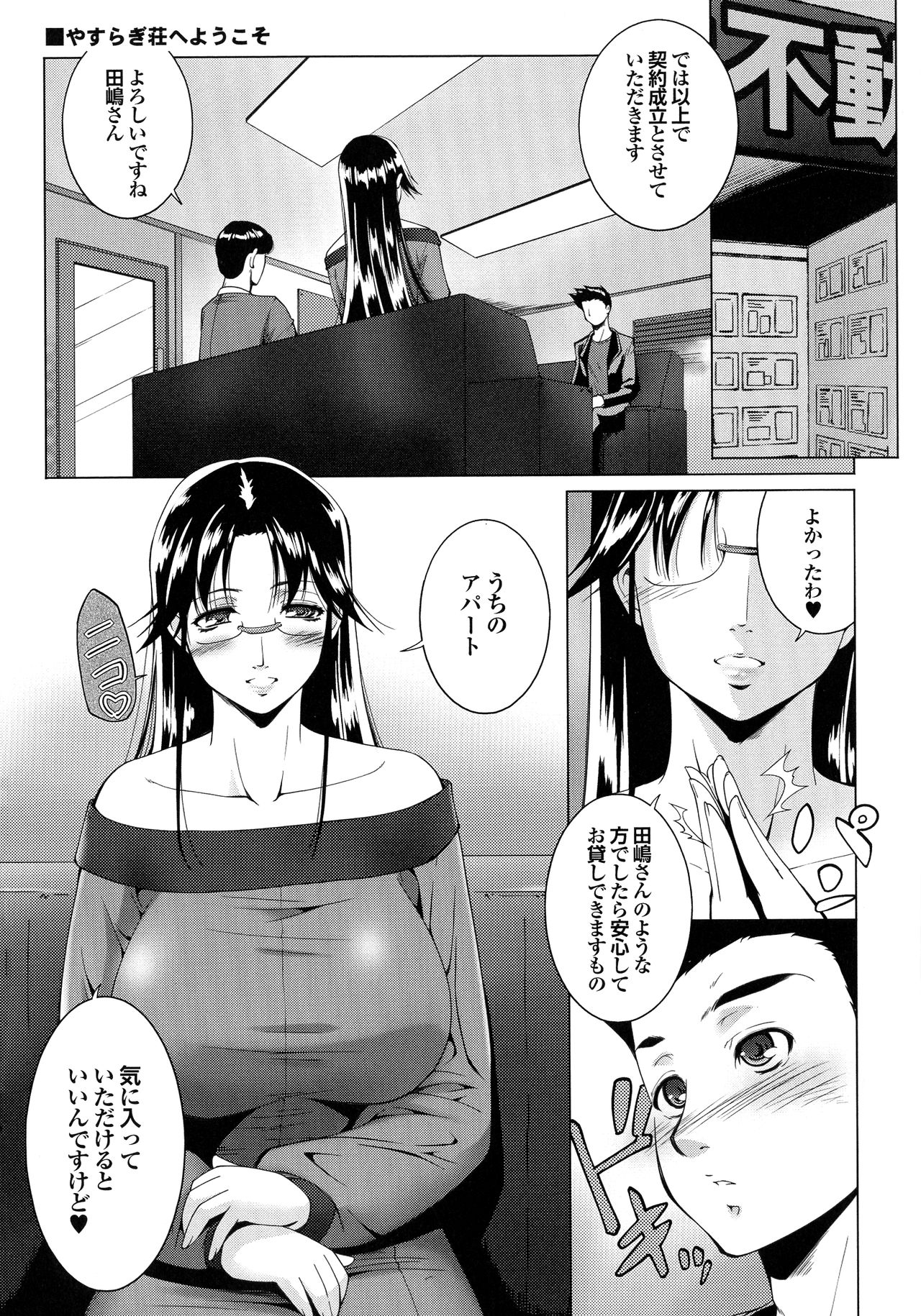 [東磨樹] はさめるカノジョ
