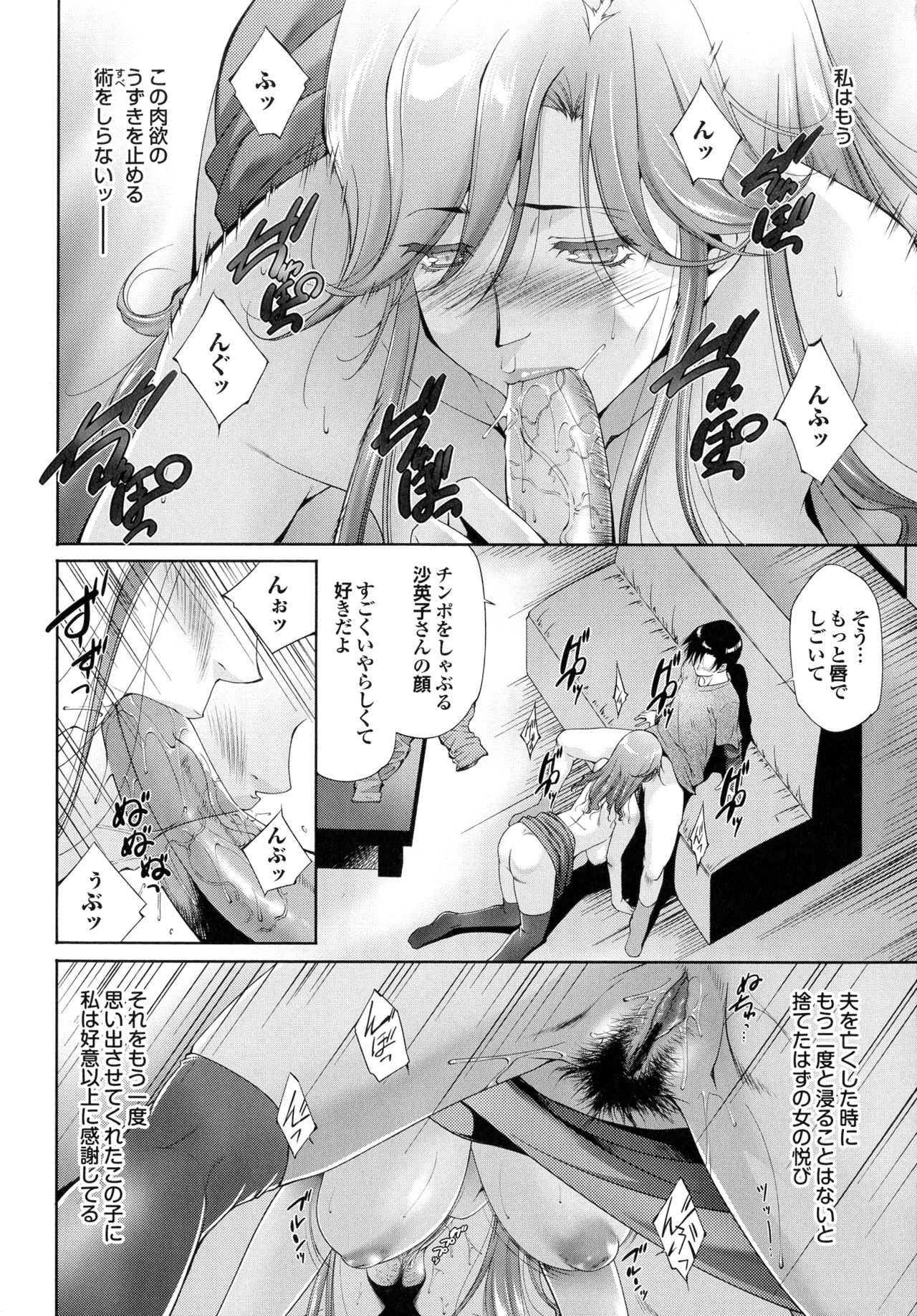 [東磨樹] はさめるカノジョ