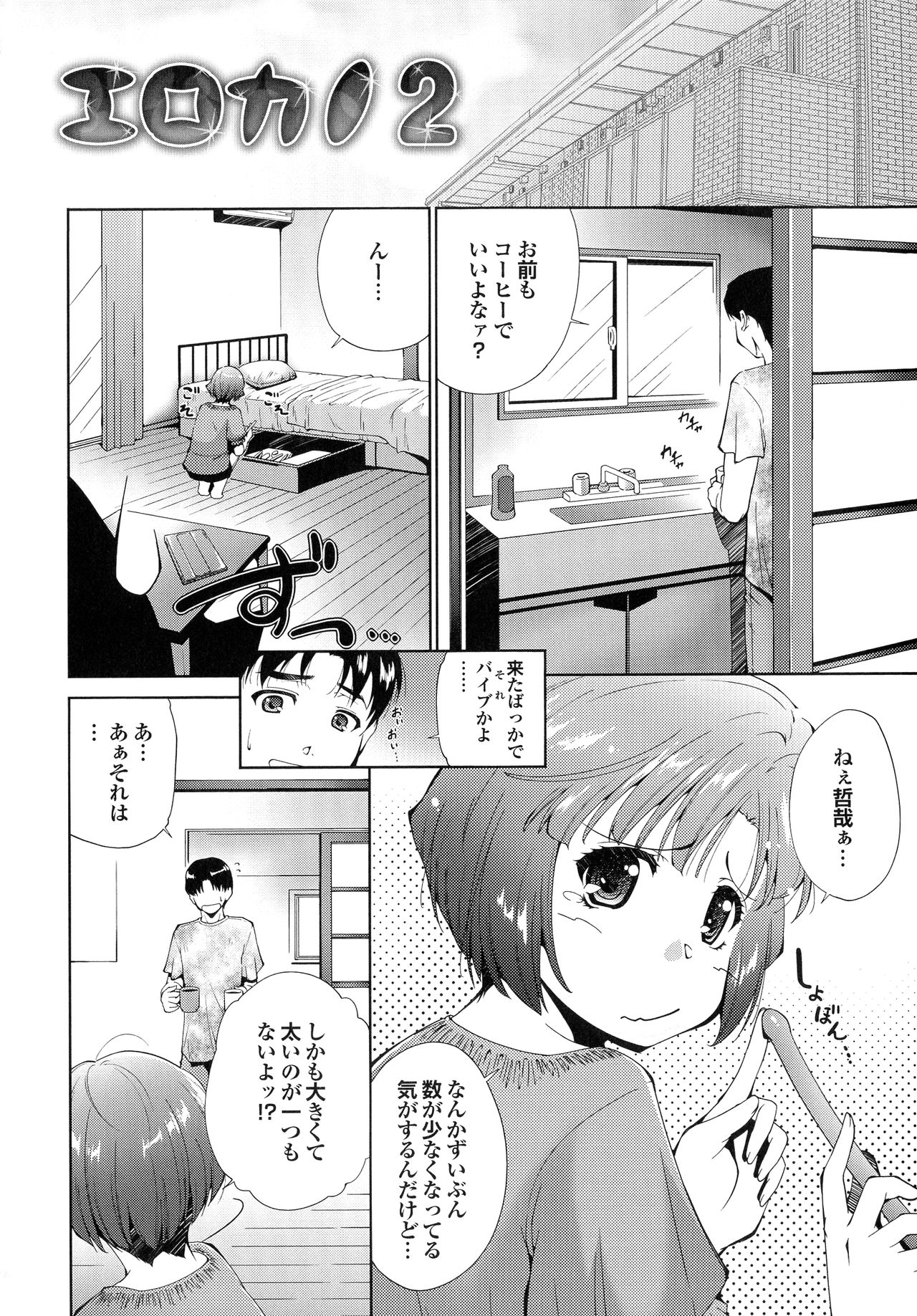 [東磨樹] はさめるカノジョ