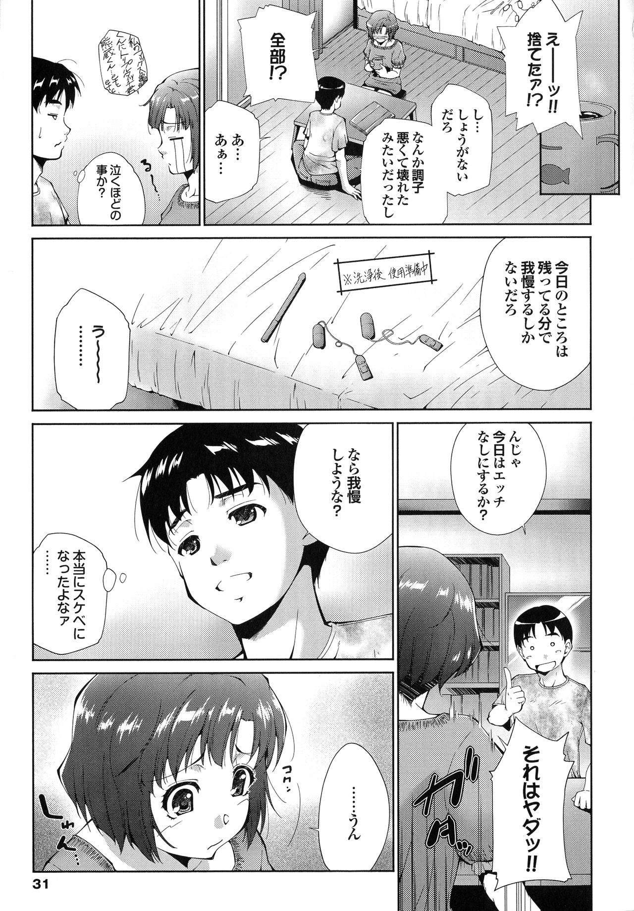 [東磨樹] はさめるカノジョ