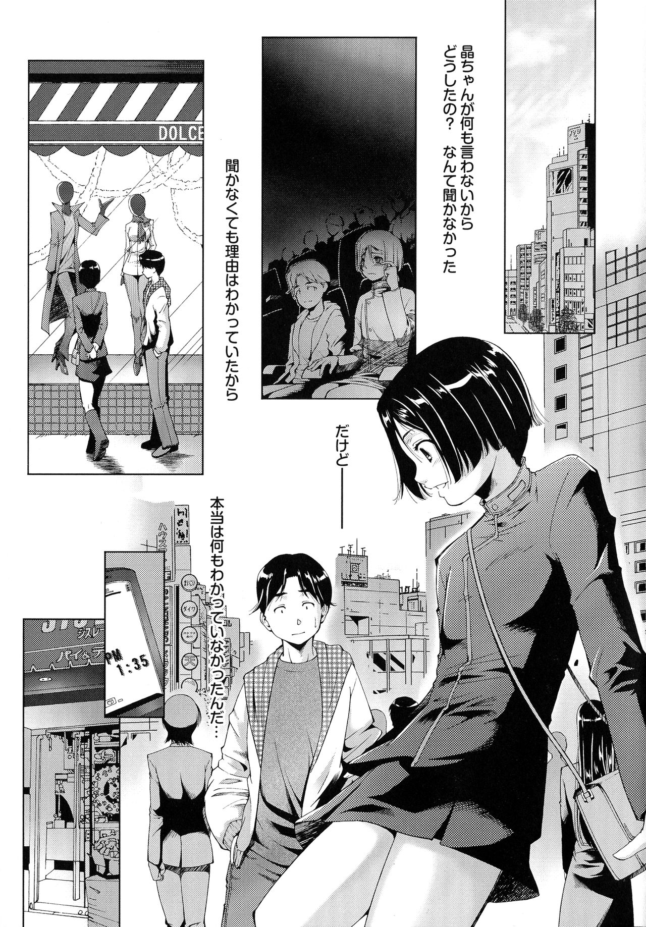 [東磨樹] はさめるカノジョ