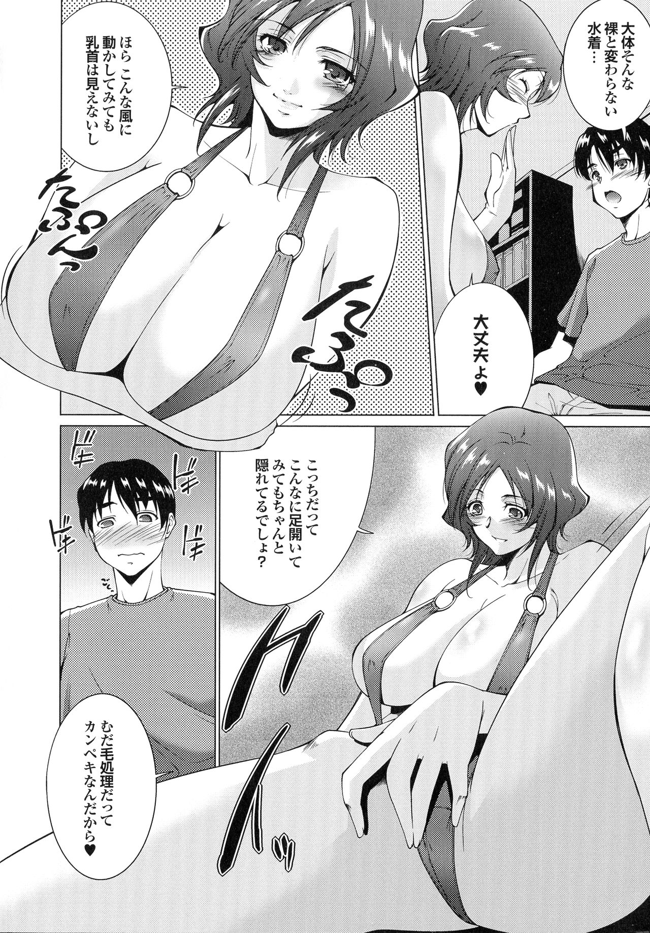 [東磨樹] はさめるカノジョ