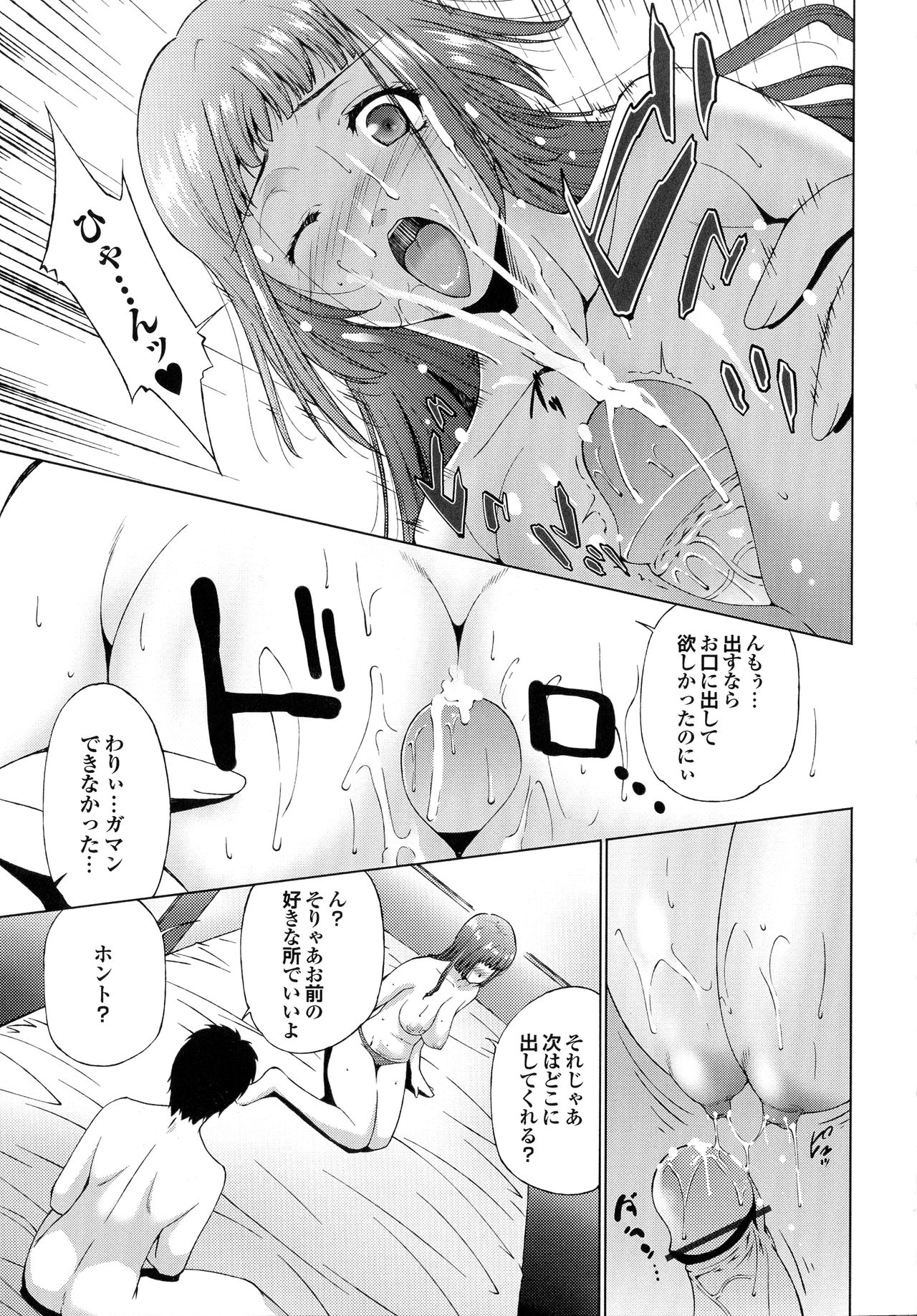 [東磨樹] はさめるカノジョ