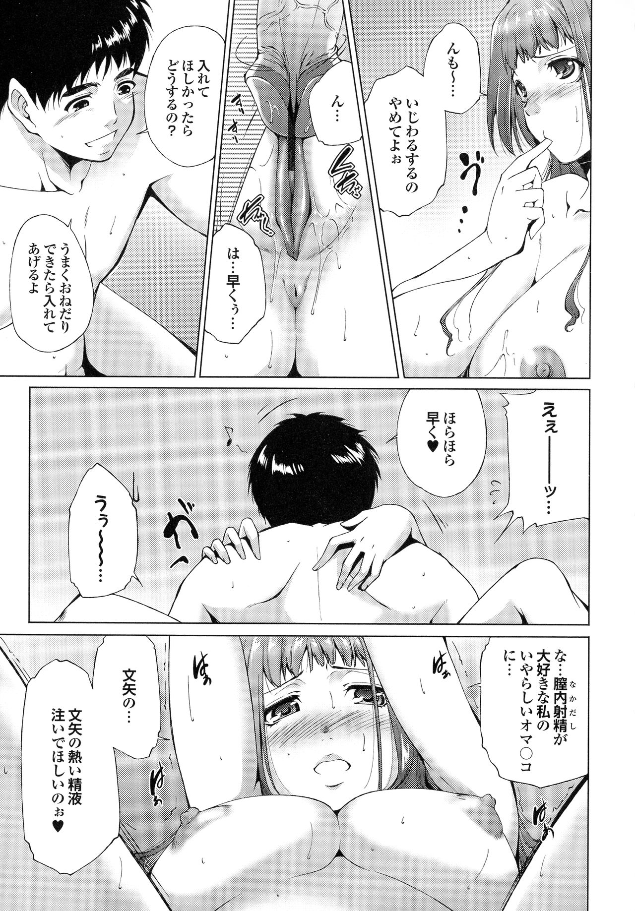 [東磨樹] はさめるカノジョ