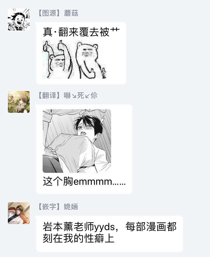 [岩本薫、幸村佳苗] αの花嫁 ─共鳴恋情─ 1-2 [中国翻訳] [DL版]