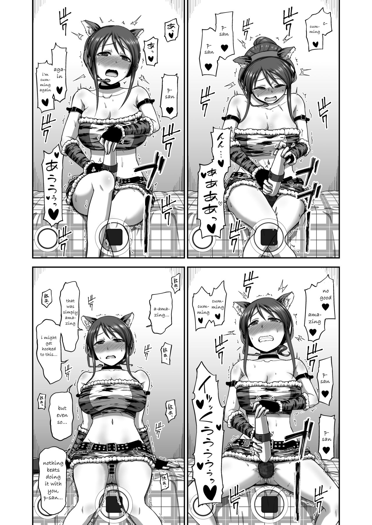 [骨粉 (ホネ)] 三船さんの自撮り (アイドルマスター シンデレラガールズ) [英訳] [DL版]