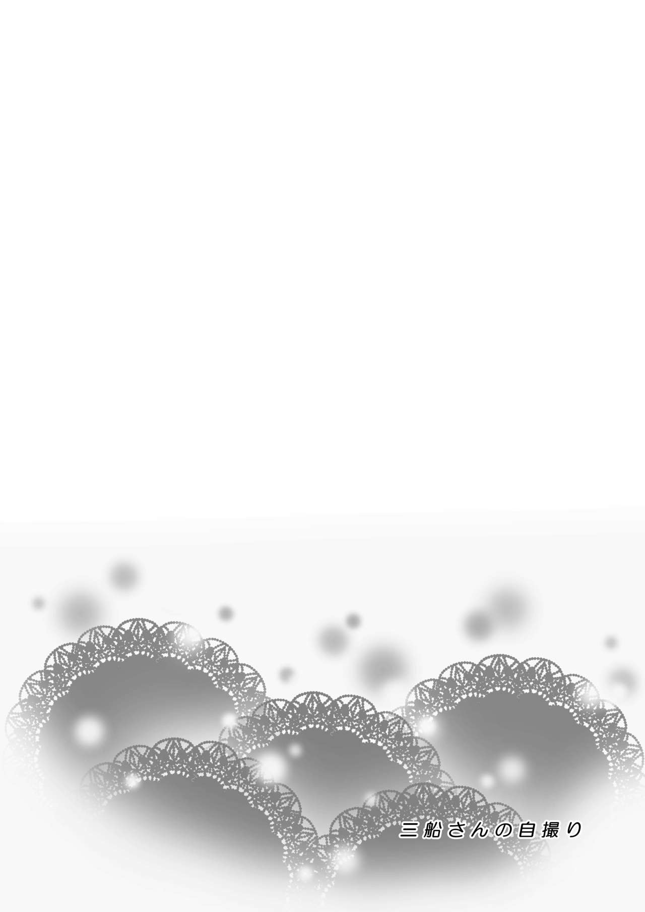 [骨粉 (ホネ)] 三船さんの自撮り (アイドルマスター シンデレラガールズ) [英訳] [DL版]