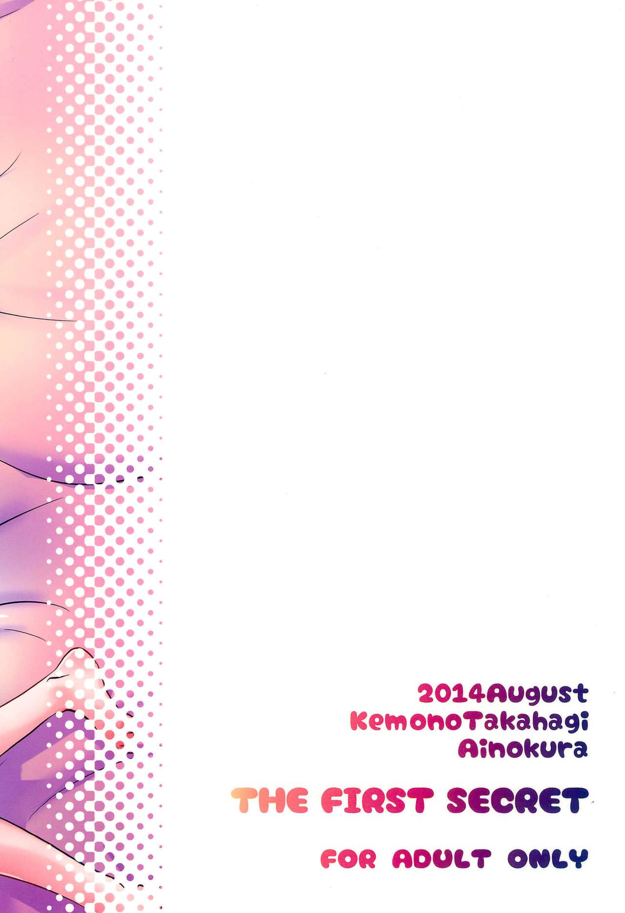 (C86) [あいの倉 (タカハギケモノ)] ほたるとちびうさのはじめてのないしょ (セーラームーン) [英訳]