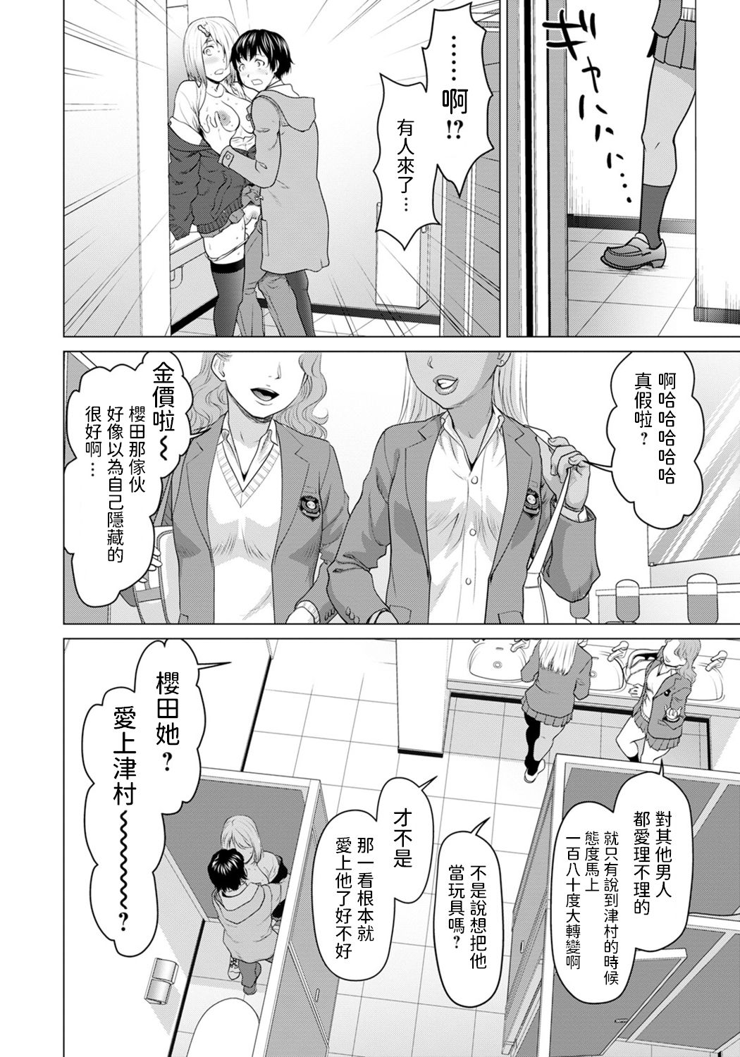 [さいだ一明] アタシのオモチャ (ANGEL 倶楽部 2021年2月号) [中国翻訳] [DL版]