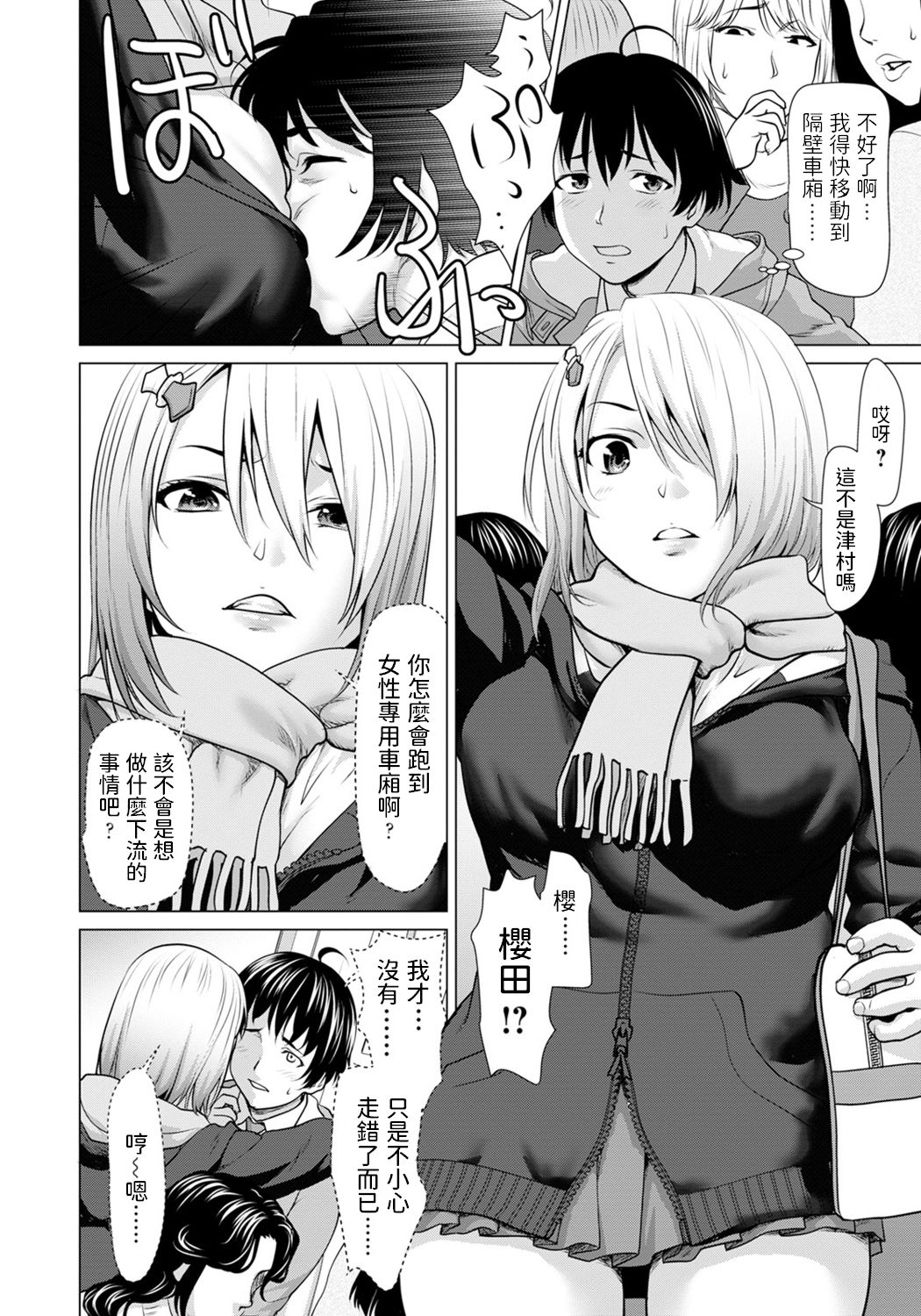 [さいだ一明] アタシのオモチャ (ANGEL 倶楽部 2021年2月号) [中国翻訳] [DL版]