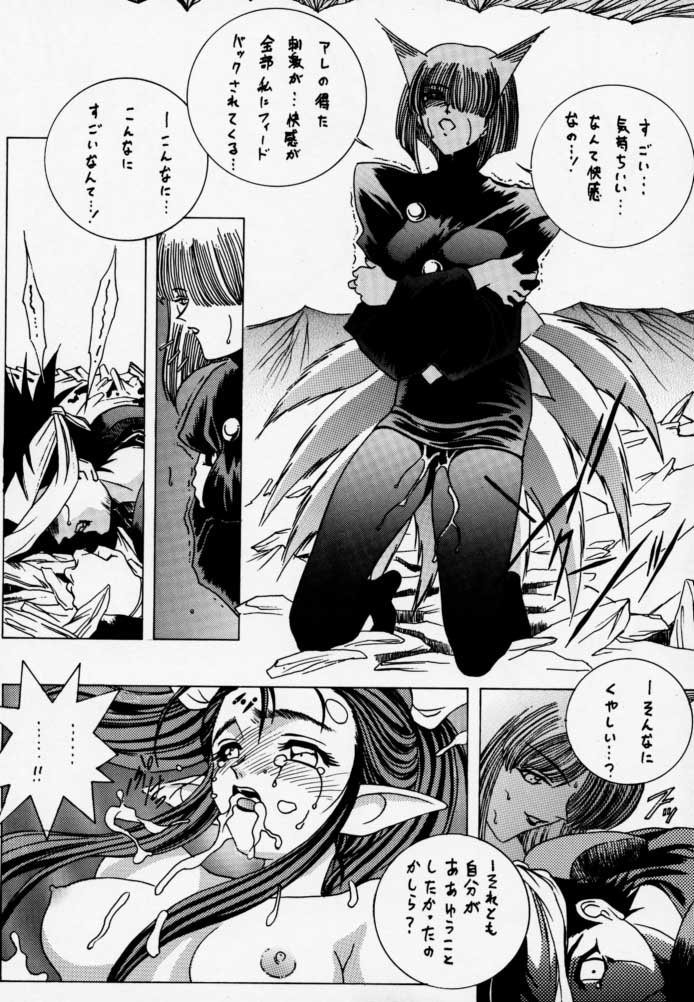 [U-BULLET (片幹U-TOY)] 時鳴9 ド根性 (エデンズボウイ)