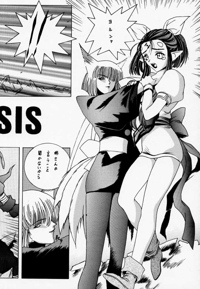 [U-BULLET (片幹U-TOY)] 時鳴9 ド根性 (エデンズボウイ)