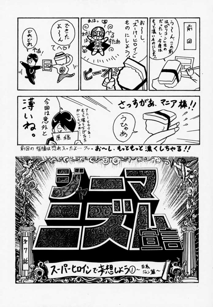 [U-BULLET (片幹U-TOY)] 時鳴9 ド根性 (エデンズボウイ)