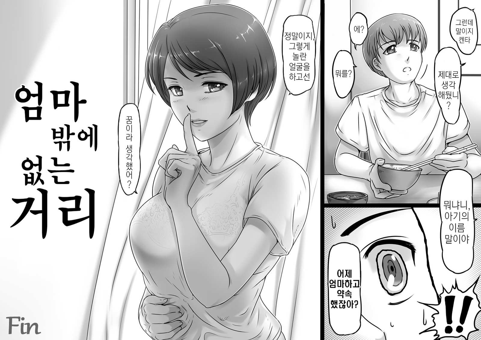 おかあさんしかいないまち| 엄마밖에없는거리