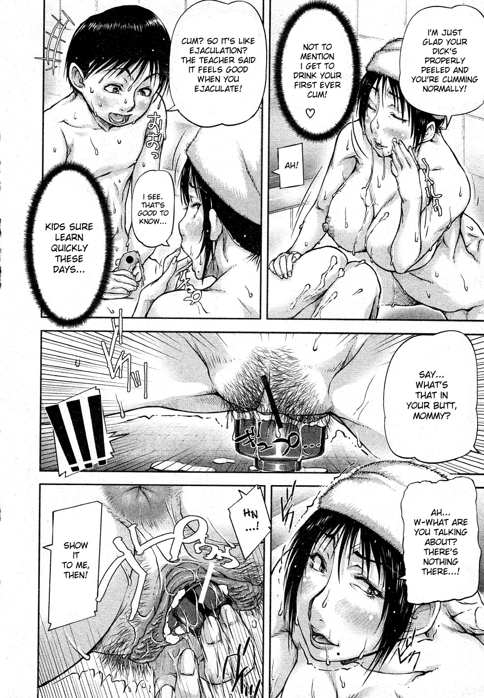 [さいやずみ] 悶犯 [英訳]