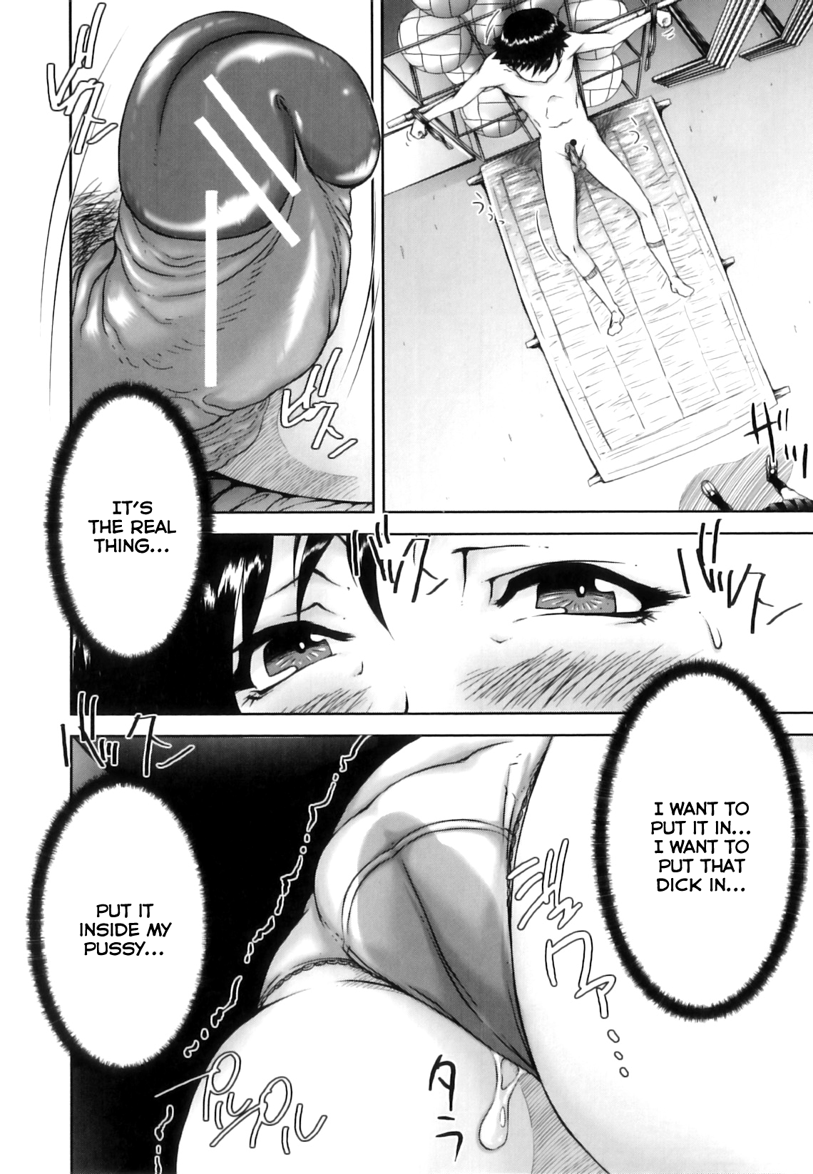 [さいやずみ] 悶犯 [英訳]