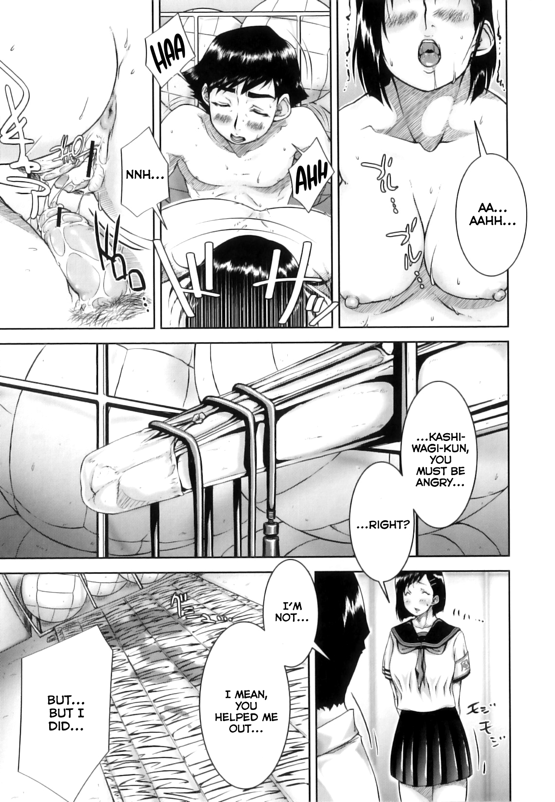 [さいやずみ] 悶犯 [英訳]