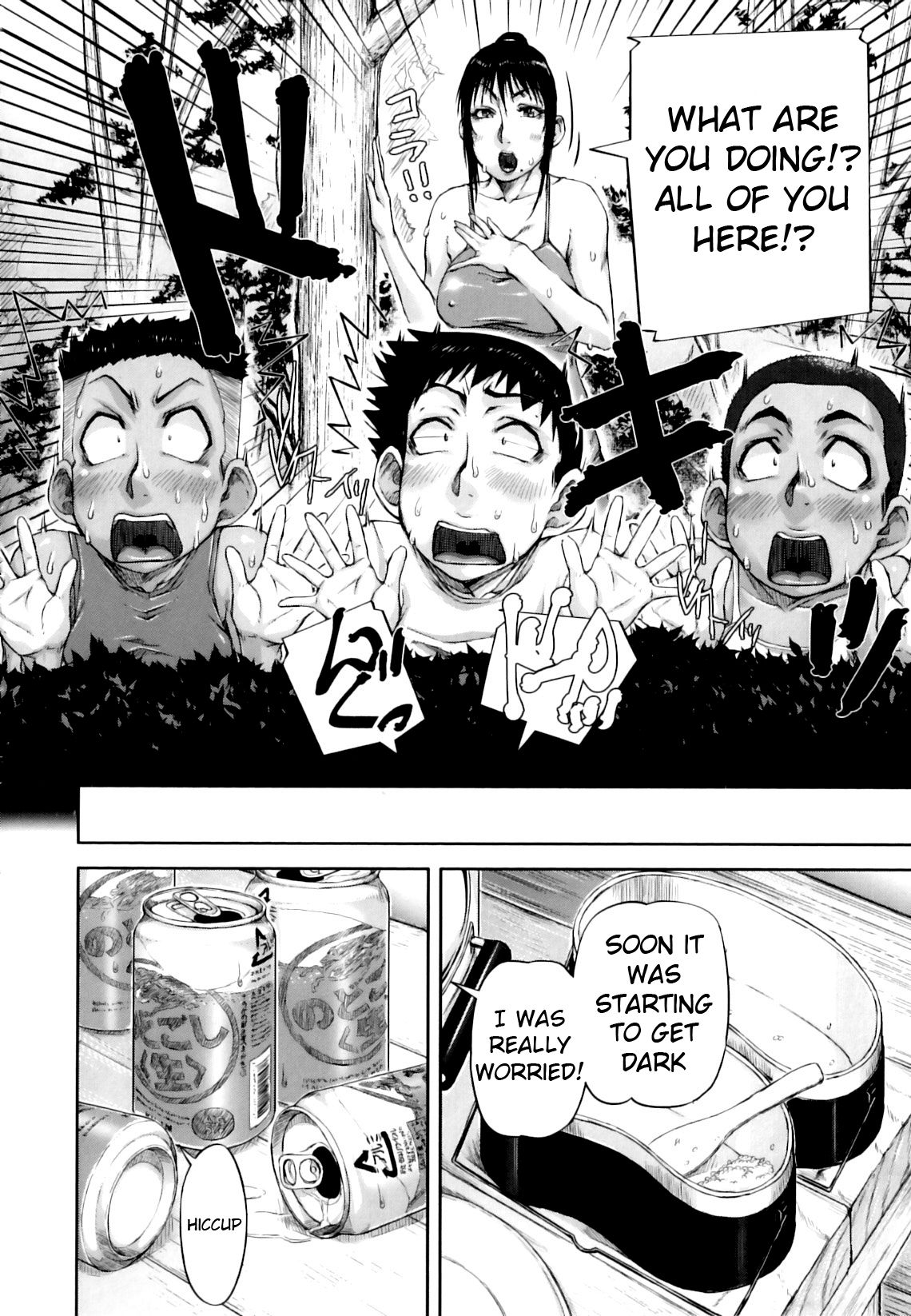 [さいやずみ] 悶犯 [英訳]