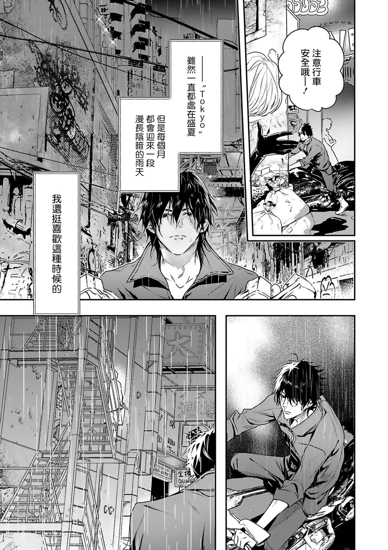 [星名あんじ] ワールズエンドブルーバード 第1-2話 [中国翻訳]